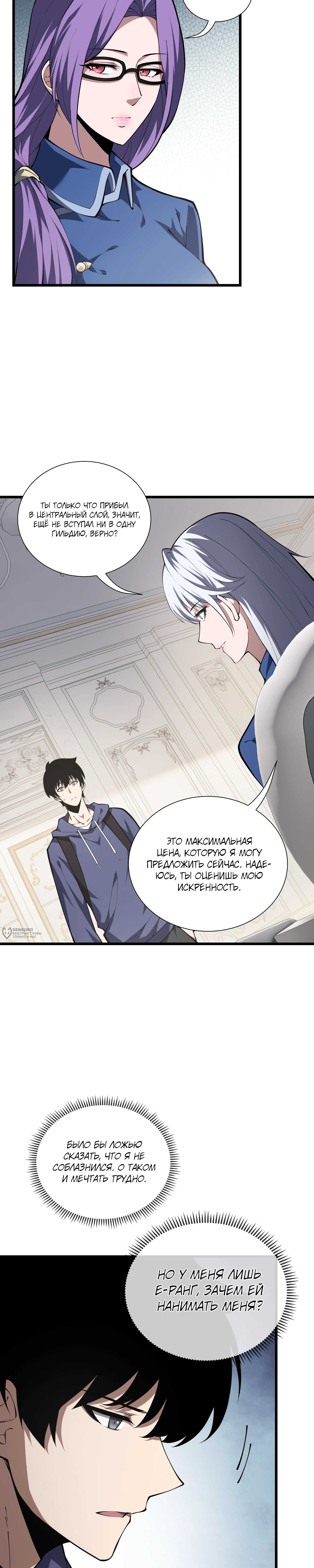 Страница 14