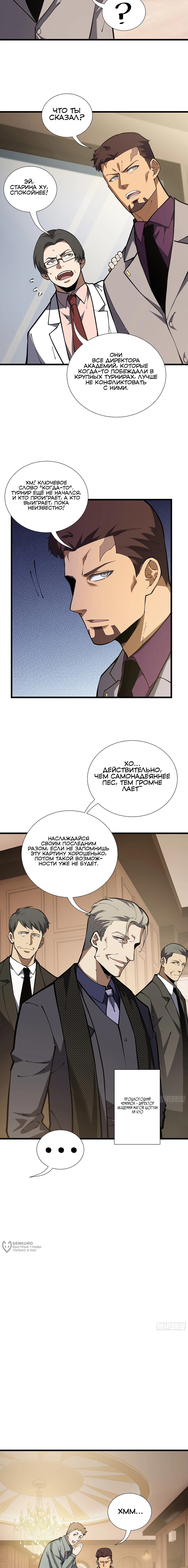 Страница 9