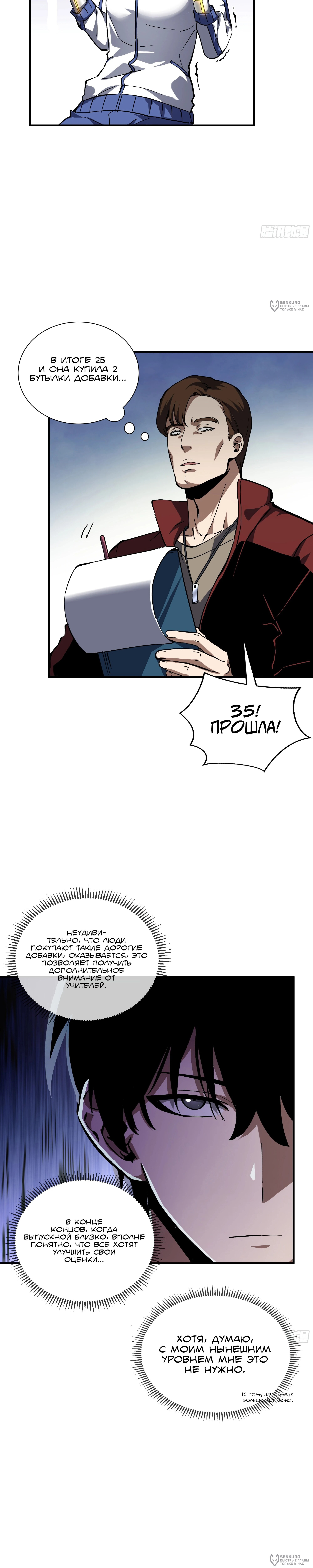 Страница 8