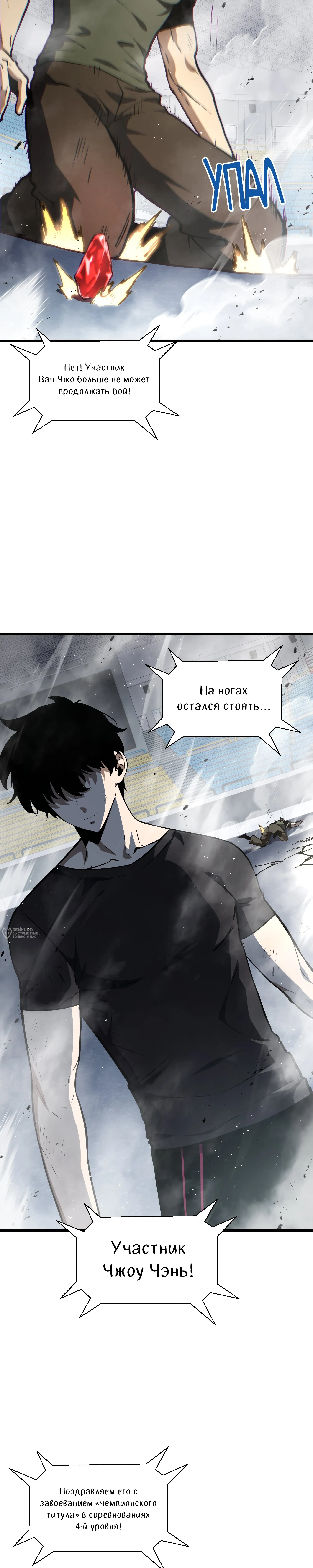Страница 10