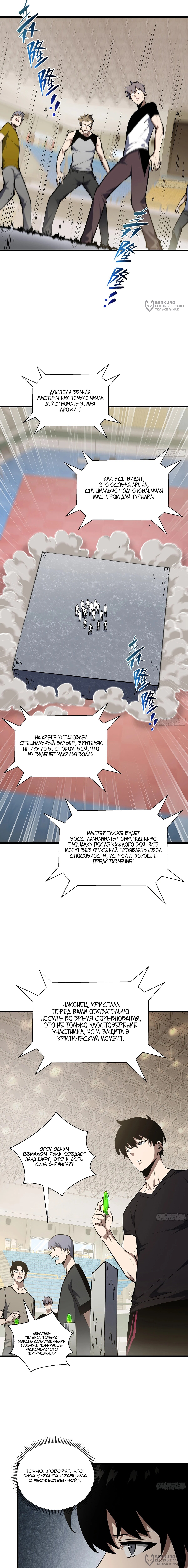 Страница 4
