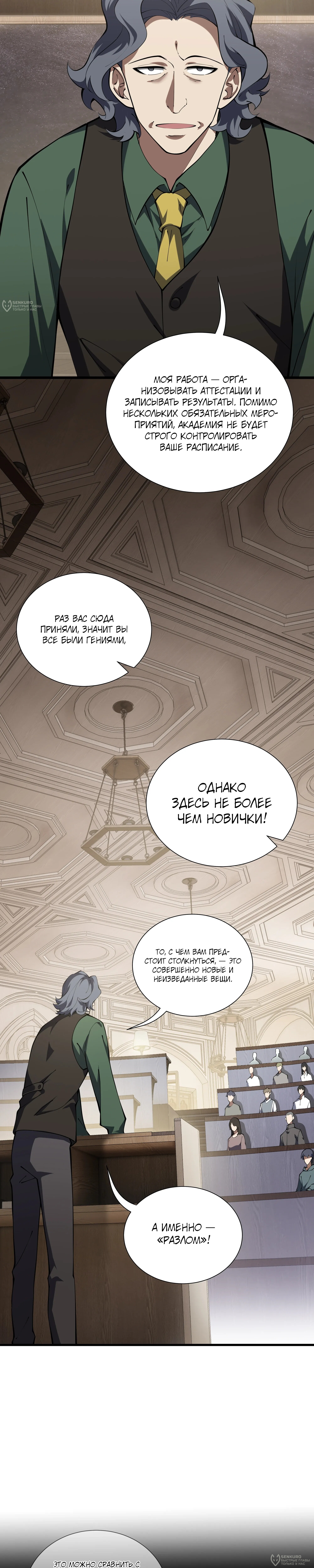 Страница 20