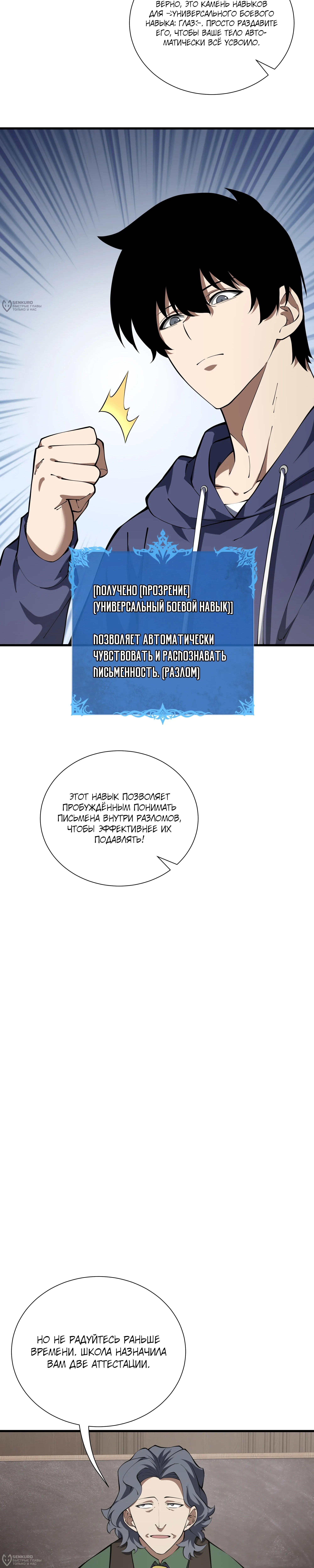 Страница 24