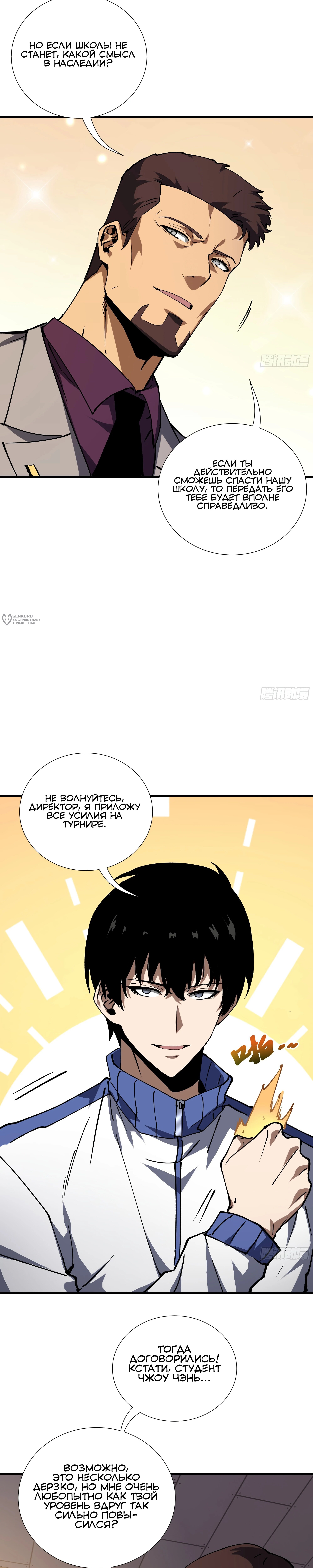 Страница 19