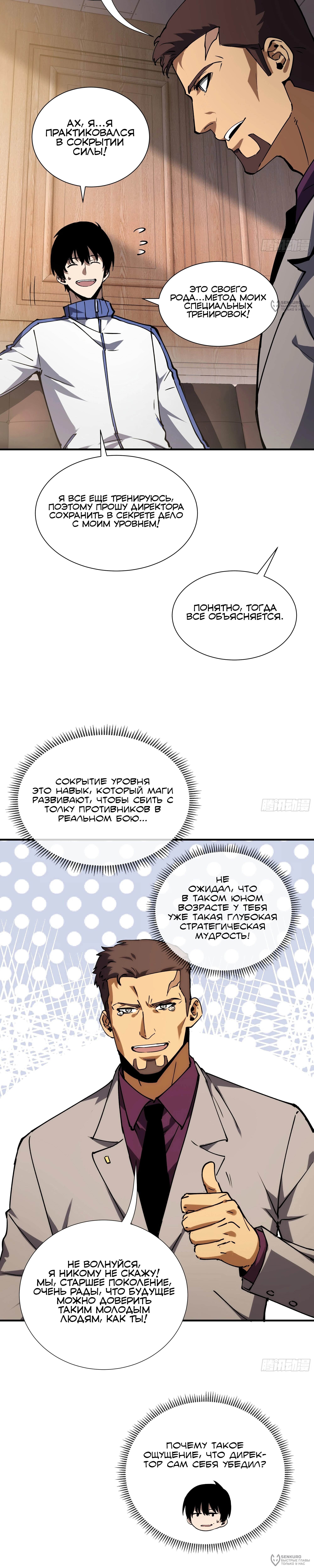Страница 20