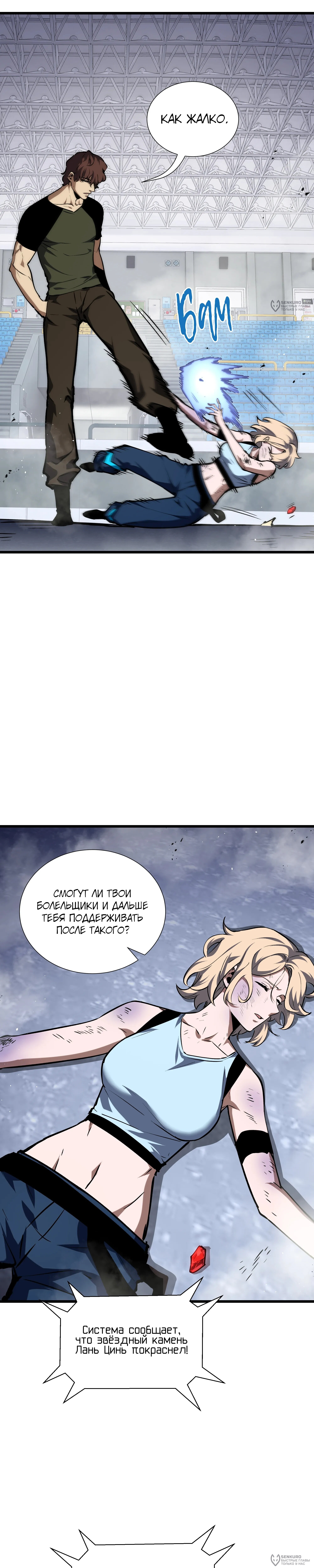 Страница 16