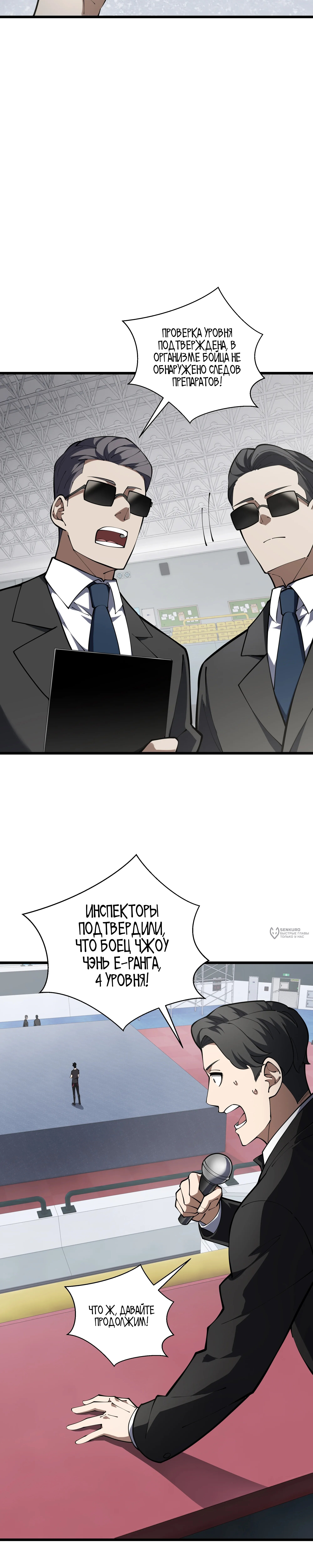 Страница 18
