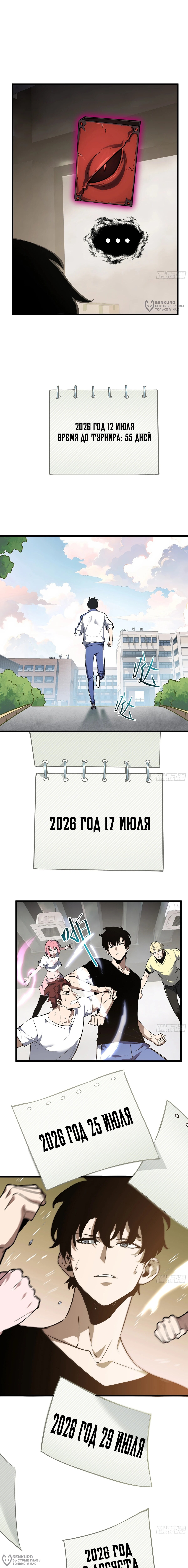 Страница 4