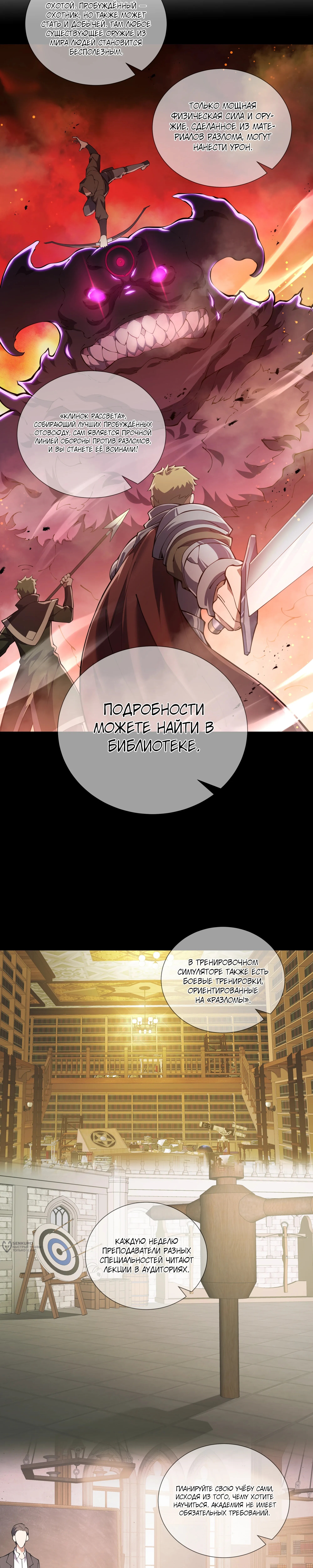 Страница 21
