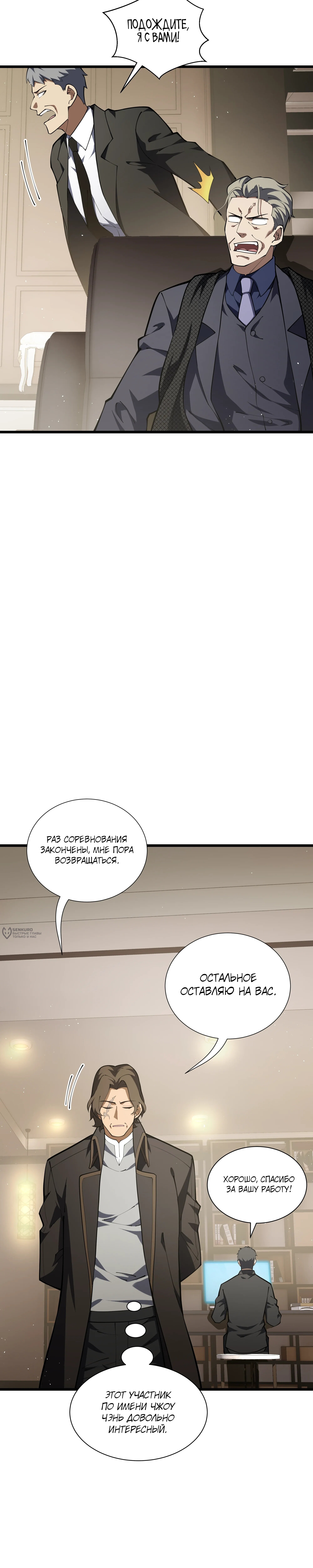 Страница 14