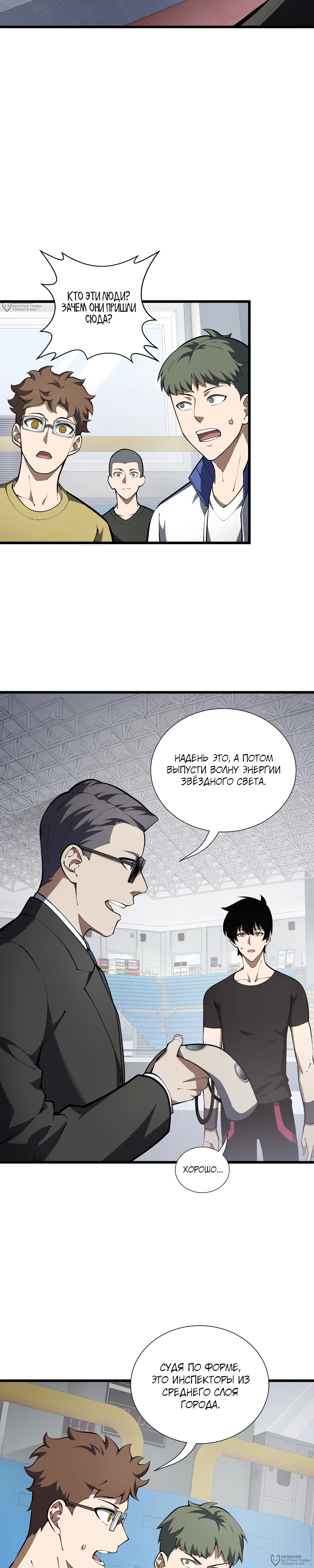 Страница 16