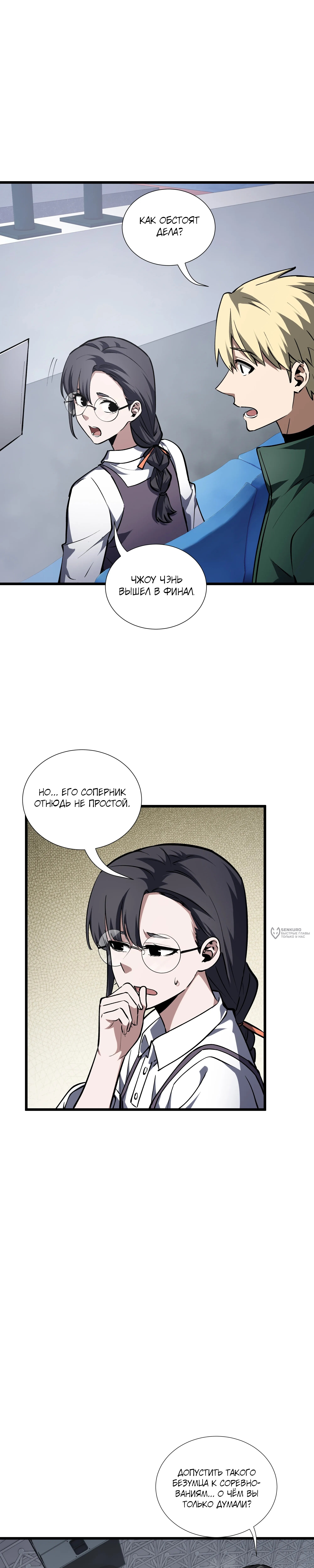 Страница 2