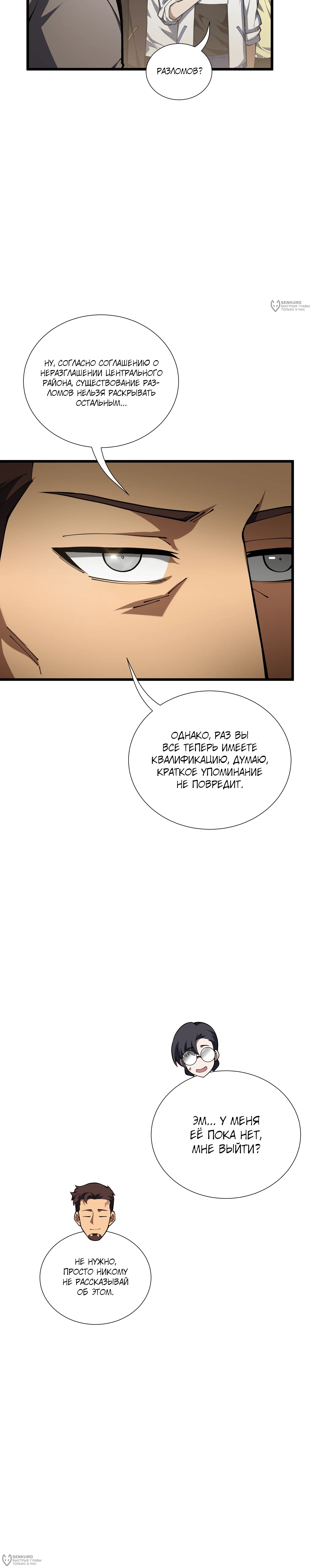 Страница 16