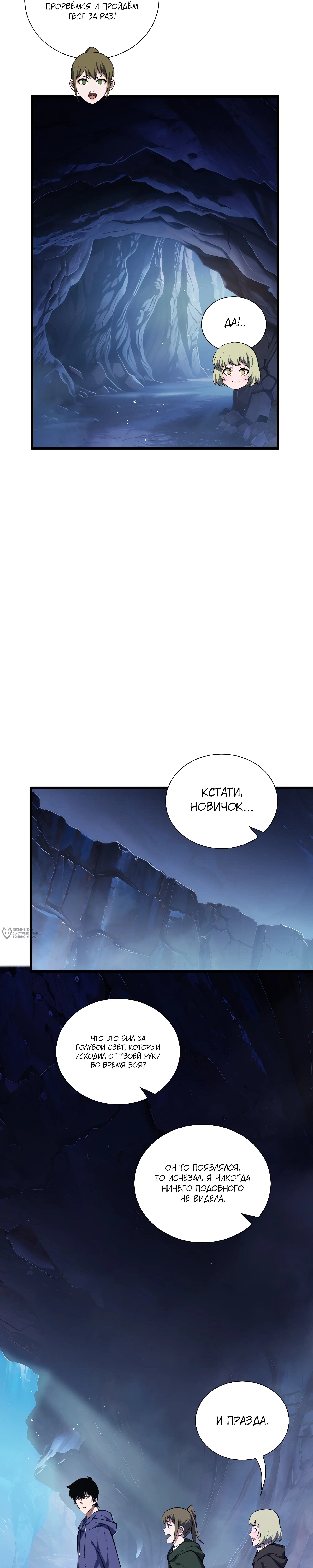 Страница 10