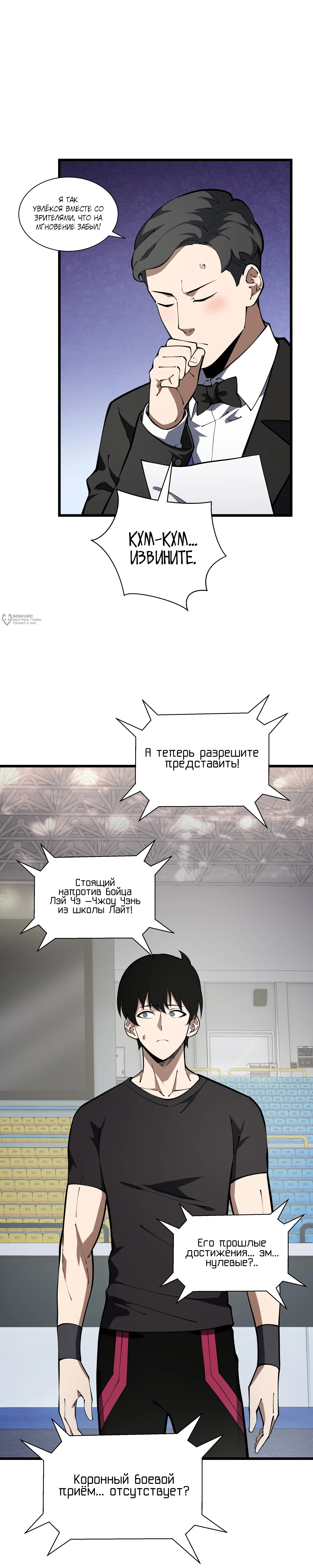 Страница 7