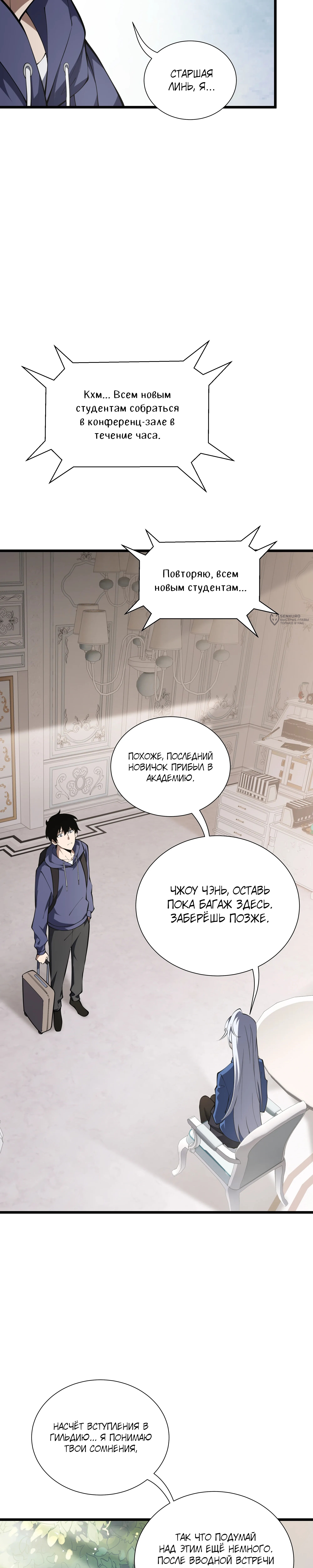 Страница 15
