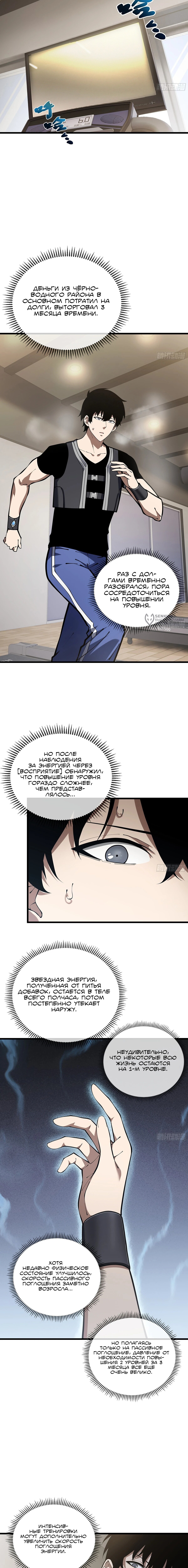 Страница 7