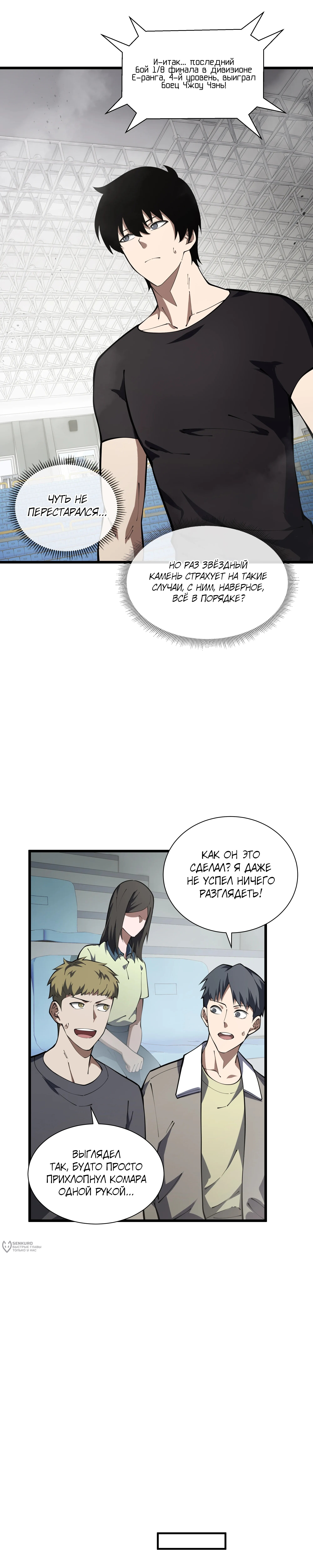 Страница 9