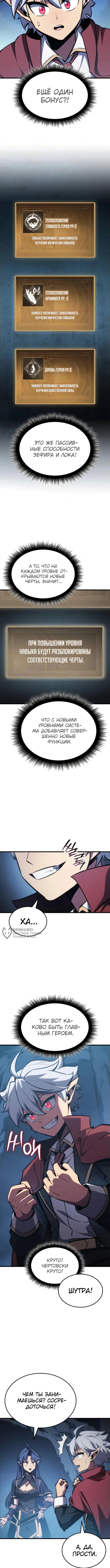 Страница 6