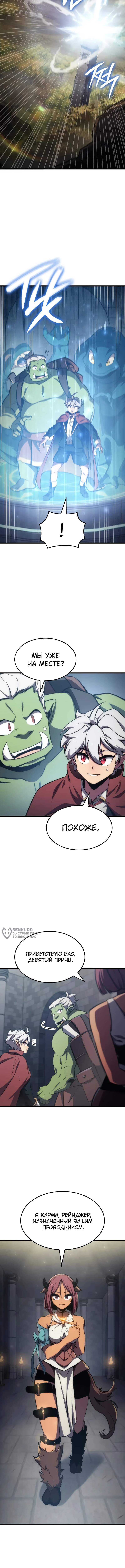Страница 10