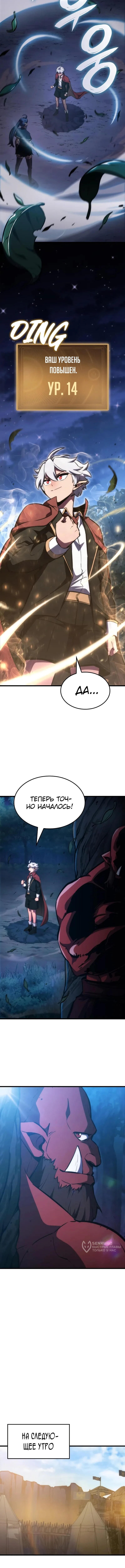 Страница 9