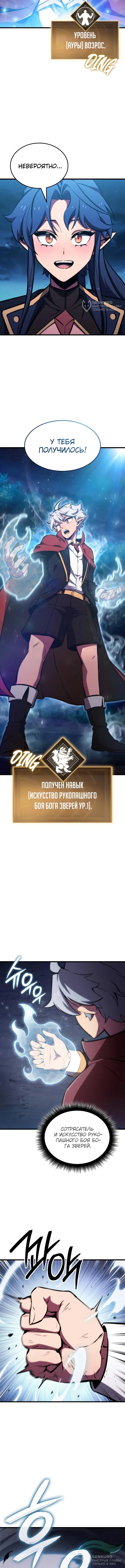 Страница 8
