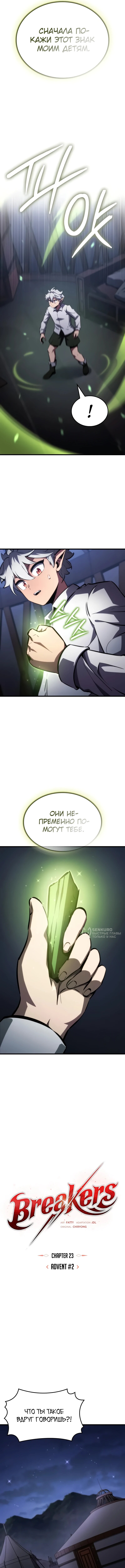 Страница 6