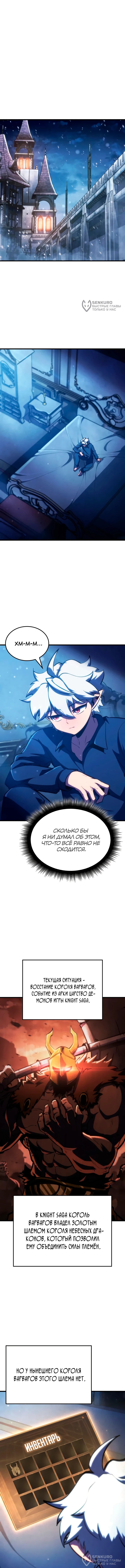 Страница 12