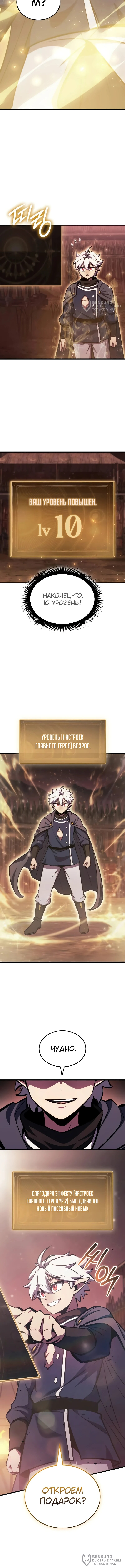 Страница 8