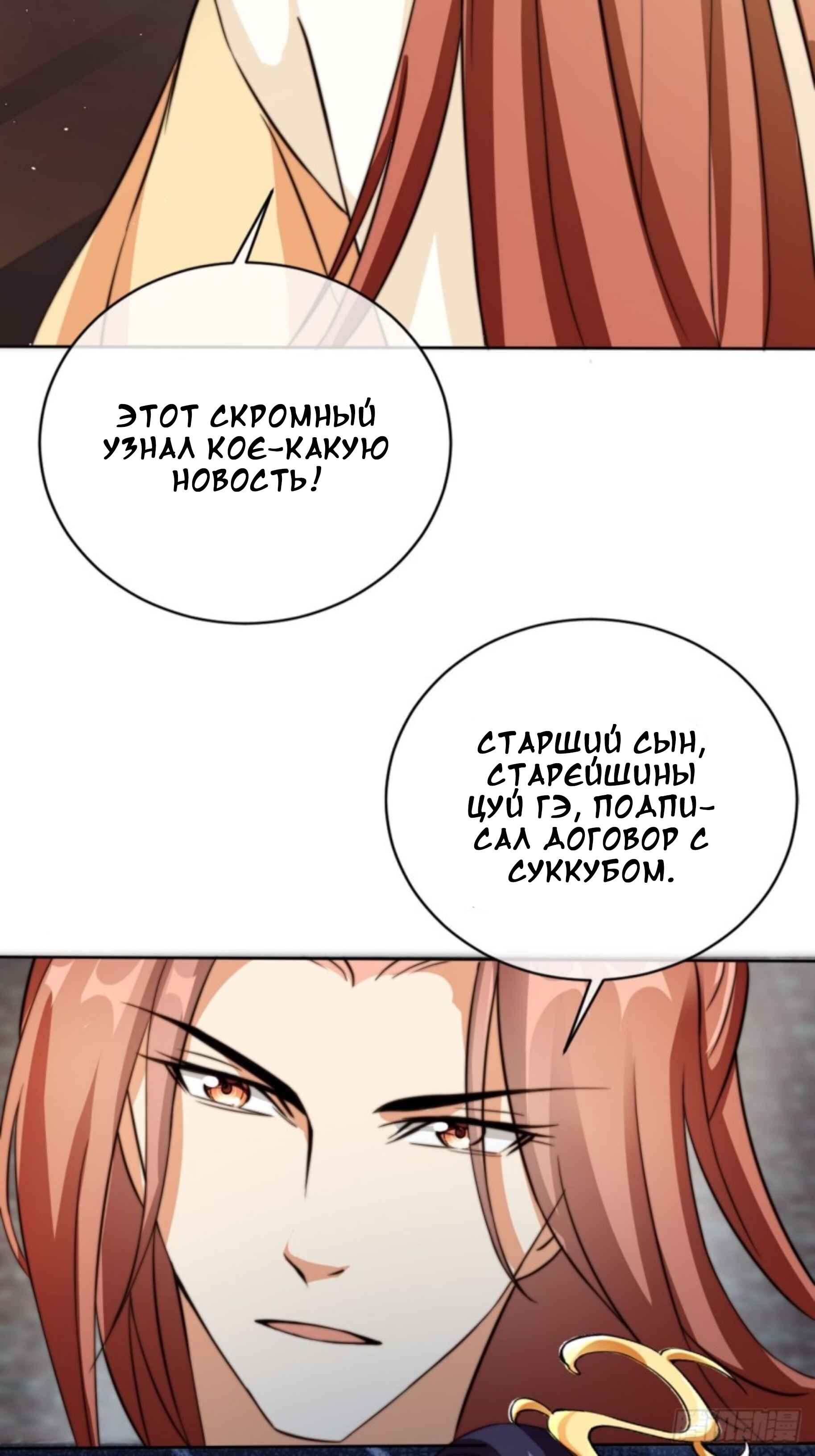 Страница 36