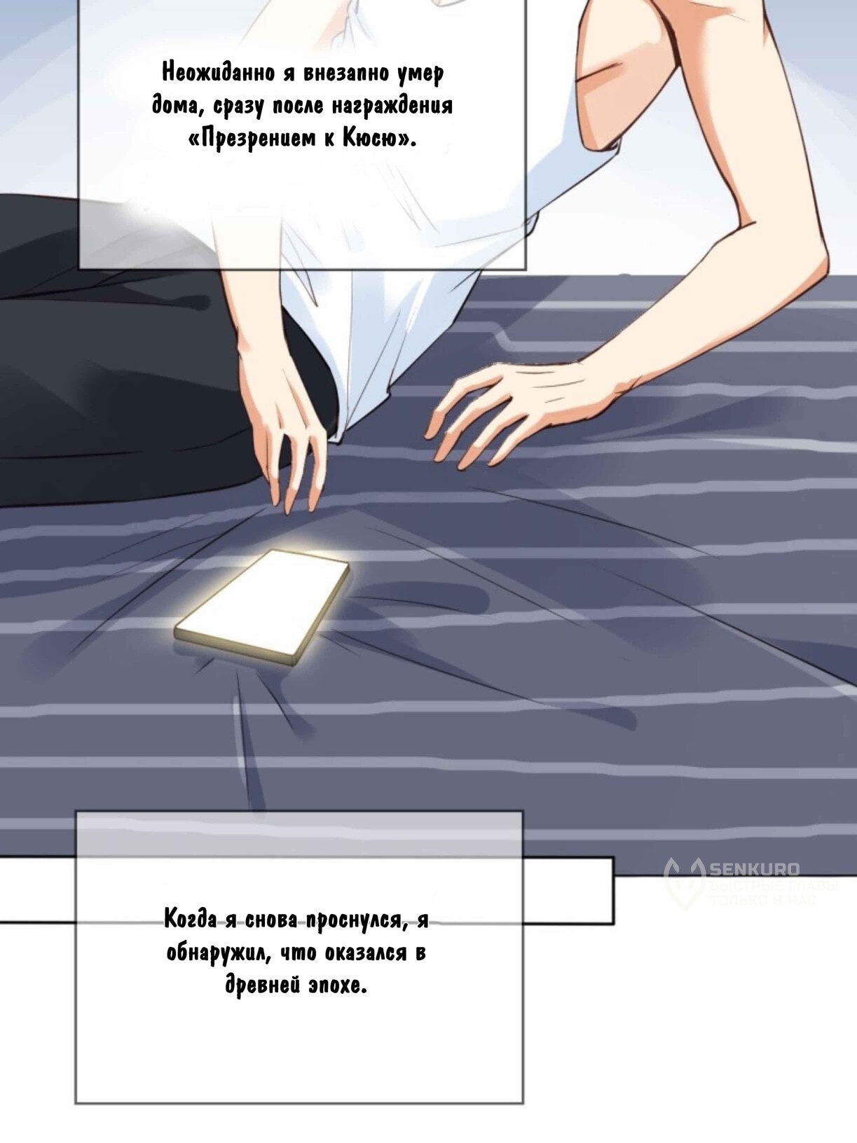 Страница 10