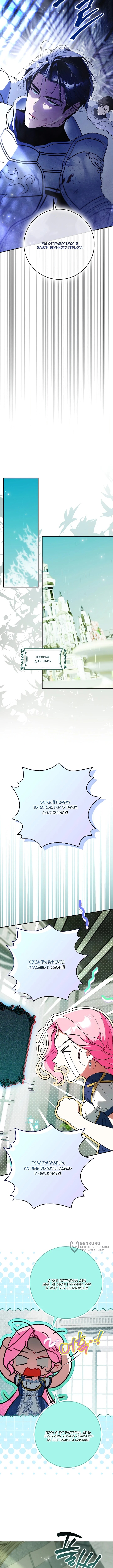 Страница 9