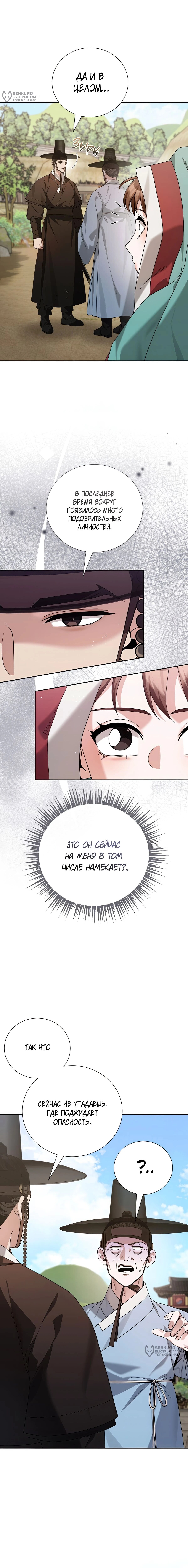 Страница 8