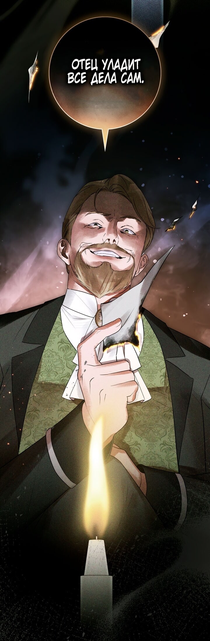 Страница 60