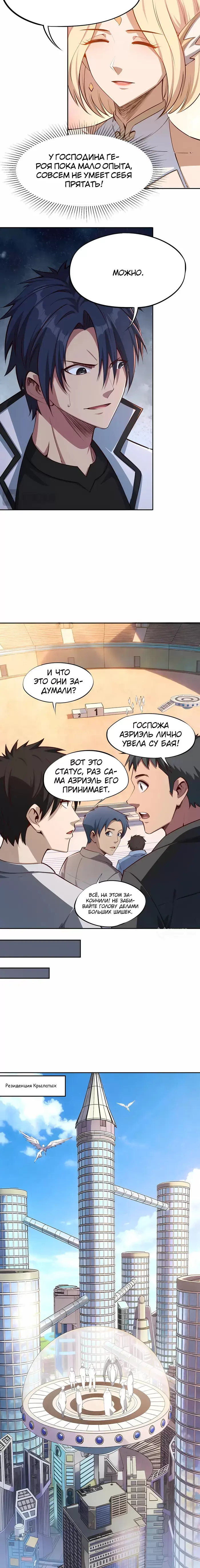 Страница 6