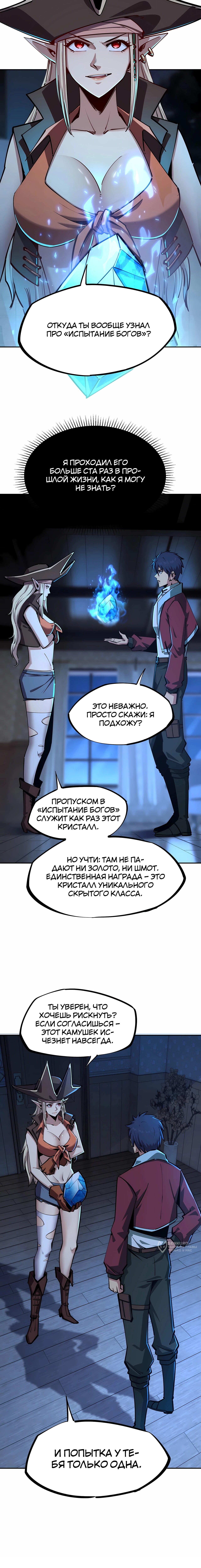 Страница 5
