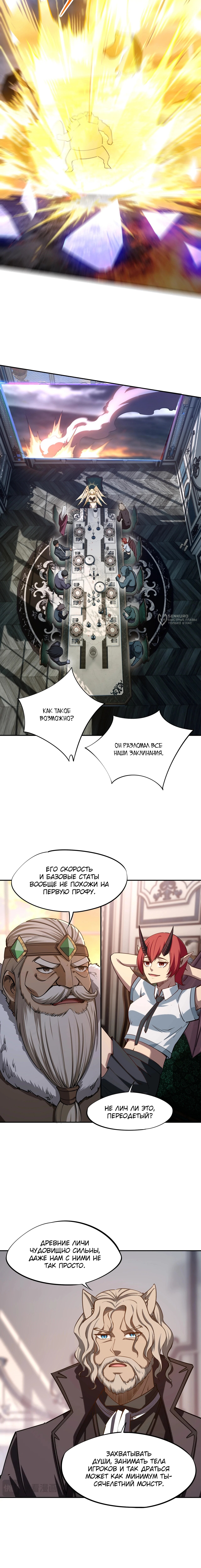 Страница 7
