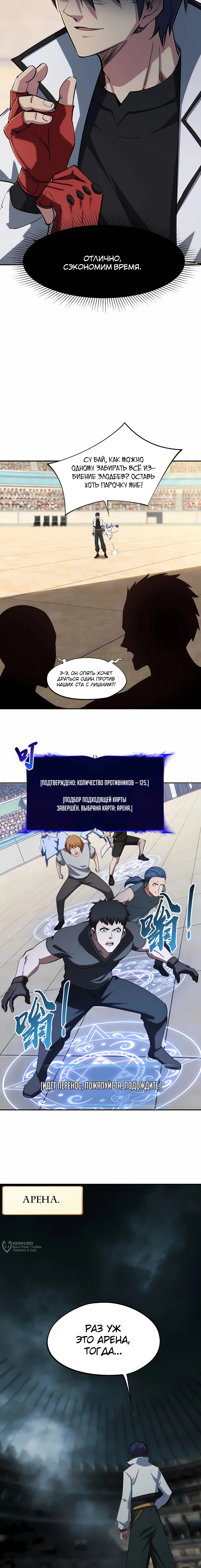 Страница 5