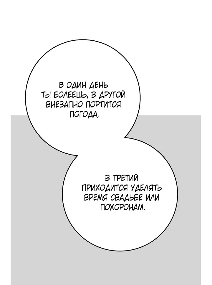 Страница 60