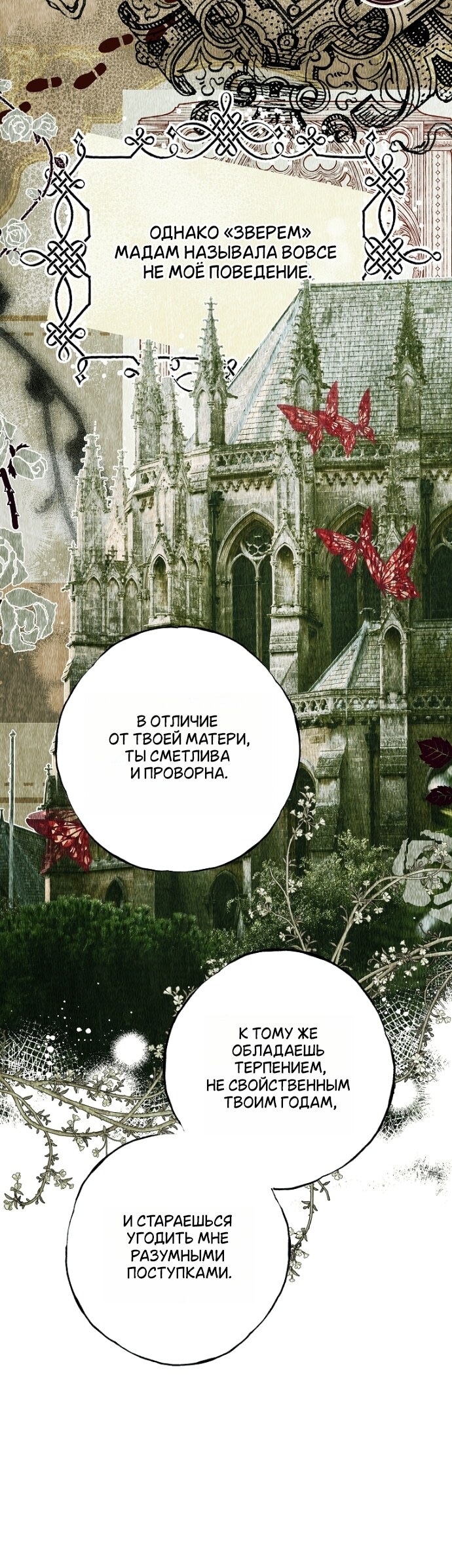 Страница 35