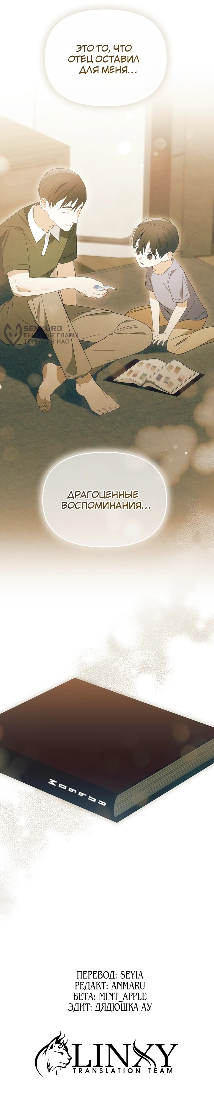 Страница 53