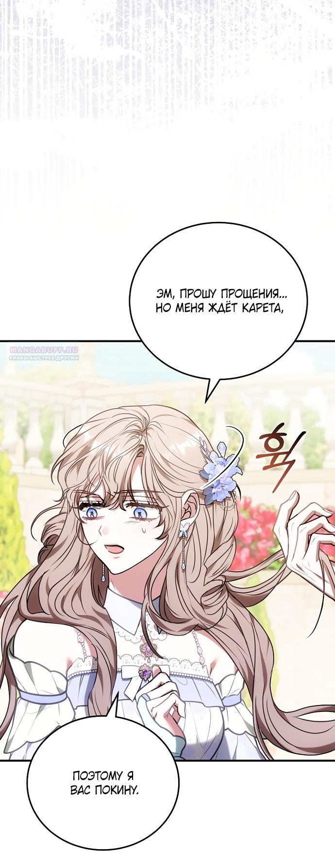 Страница 66