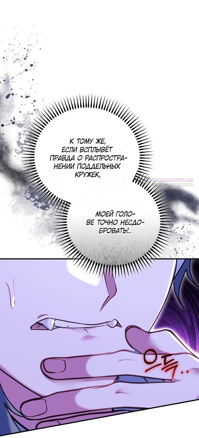 Страница 54