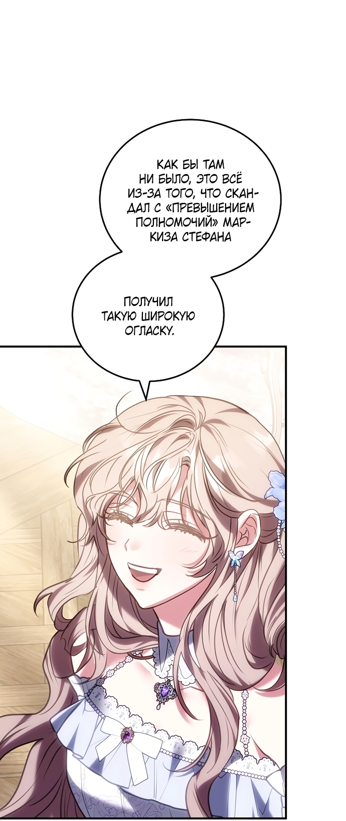 Страница 71