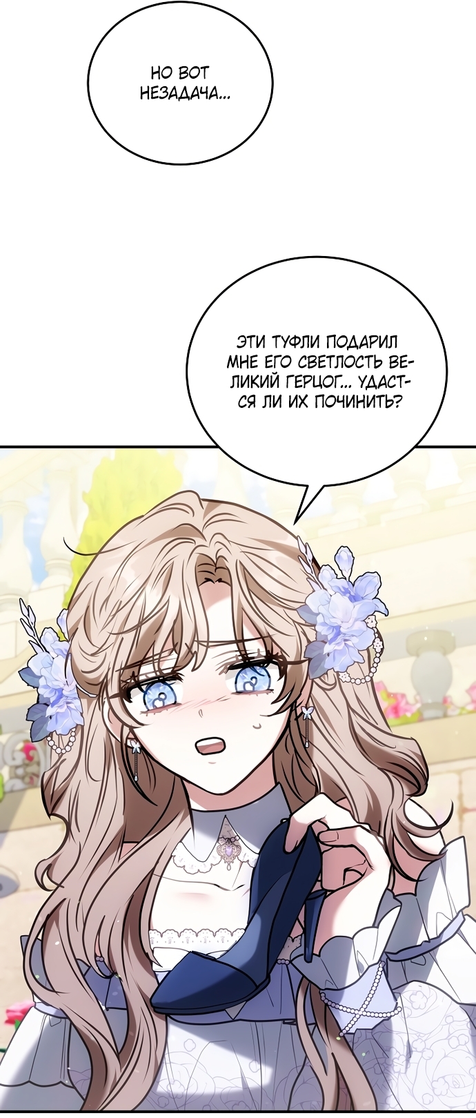 Страница 49