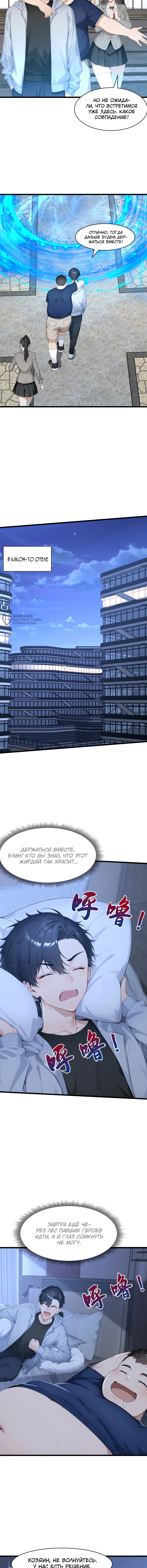 Страница 7