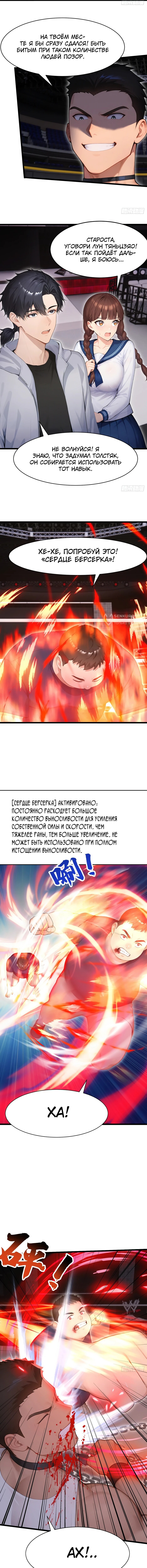 Страница 7