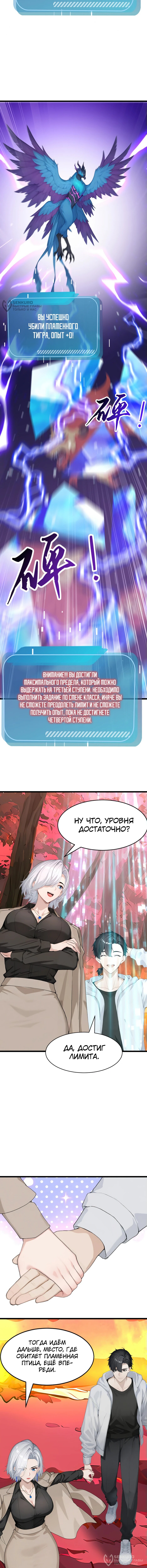 Страница 8