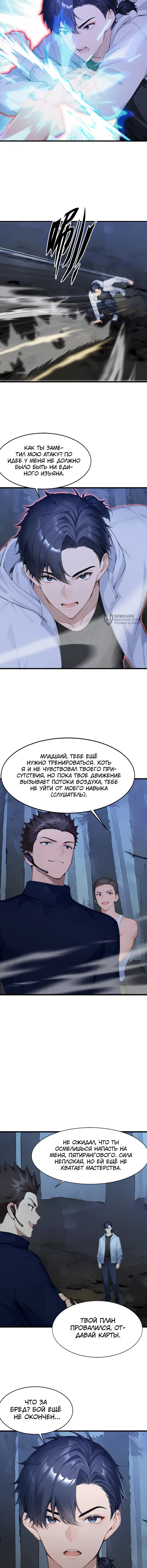 Страница 7