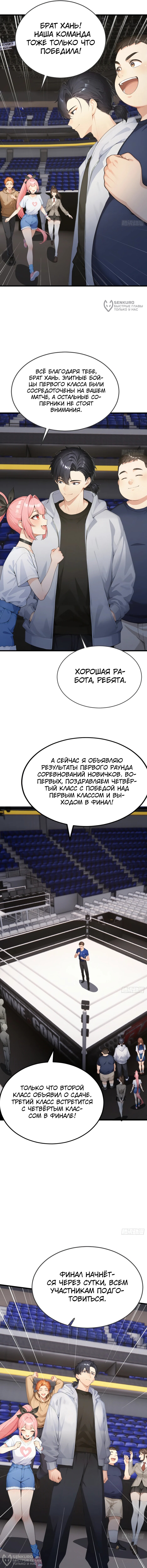 Страница 8